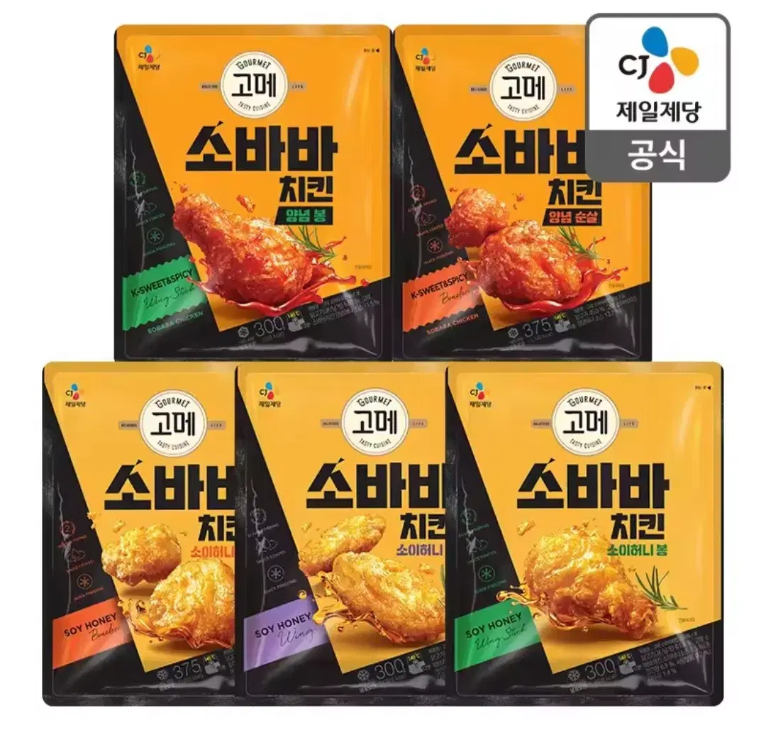 고메 소바바치킨 모든맛맛보기5봉 양념봉,양념순살,소이허니순살,윙,봉